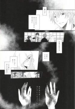 Page 19 of Somarishi wa Kuro ka Shiro ka