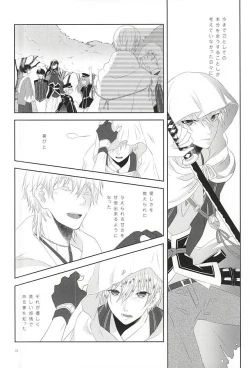 Page 8 of Somarishi wa Kuro ka Shiro ka