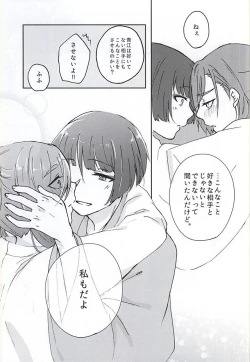 Page 21 of Goshintou Complex