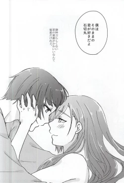 Page 26 of Goshintou Complex