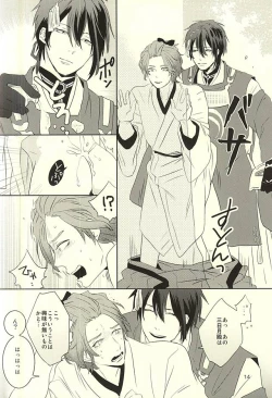 Page 11 of Mikazuki-sama to Hakoiri Kasen