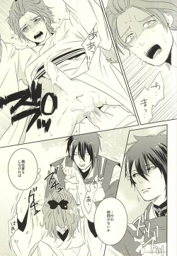 Page 14 of Mikazuki-sama to Hakoiri Kasen
