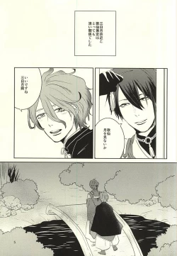 Page 2 of Mikazuki-sama to Hakoiri Kasen