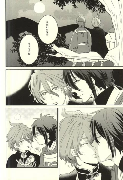 Page 3 of Mikazuki-sama to Hakoiri Kasen