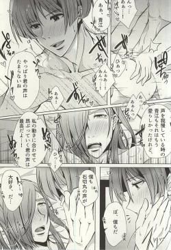 Page 19 of Yuudachi Asagao