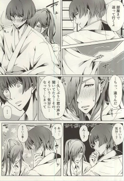 Page 5 of Yuudachi Asagao