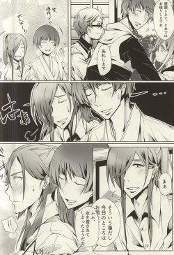 Page 8 of Yuudachi Asagao