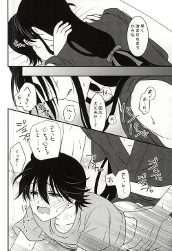 Page 19 of Kikan Gentei Super Darling