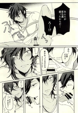 Page 17 of Dategumi AV Monogatari