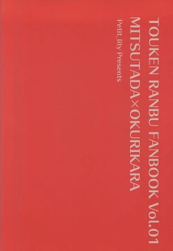 Page 21 of Dategumi AV Monogatari