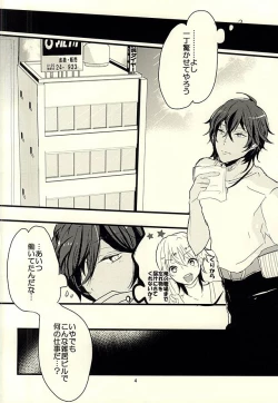 Page 4 of Dategumi AV Monogatari