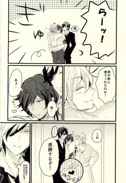 Page 8 of Dategumi AV Monogatari