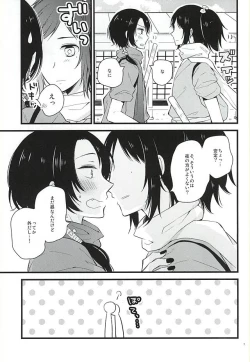 Page 4 of Atsukute Tokechaisou