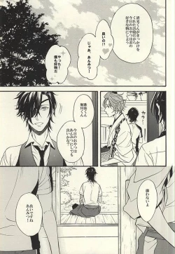 Page 10 of Natsu, Kimi no Taion to Swallowtail