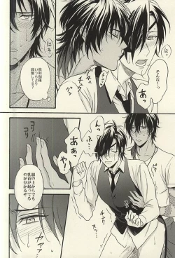 Page 17 of Natsu, Kimi no Taion to Swallowtail