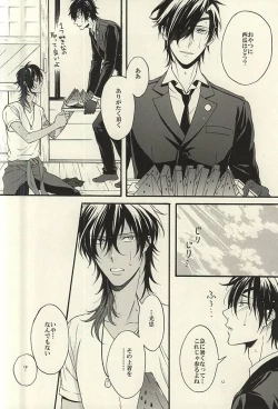 Page 3 of Natsu, Kimi no Taion to Swallowtail