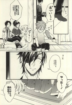 Page 4 of Natsu, Kimi no Taion to Swallowtail
