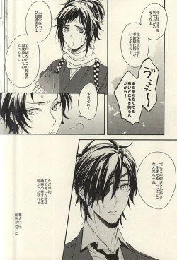 Page 5 of Natsu, Kimi no Taion to Swallowtail
