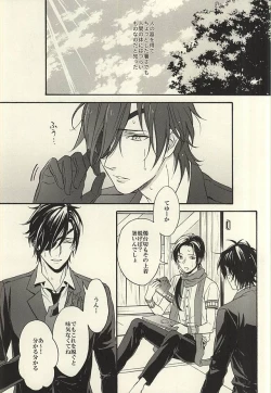 Page 6 of Natsu, Kimi no Taion to Swallowtail