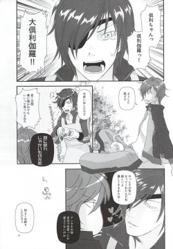 Page 10 of HANKY PANKY