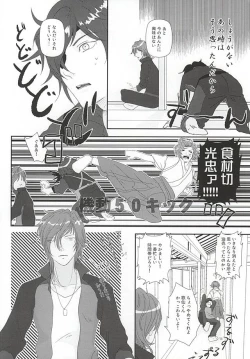 Page 11 of HANKY PANKY