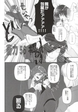 Page 5 of HANKY PANKY