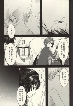 Page 2 of Tsuki ga Kireinanode × Shimasu