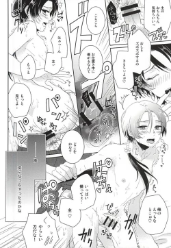 Page 15 of Ore no Kinji ga Kawaisugite Komaru