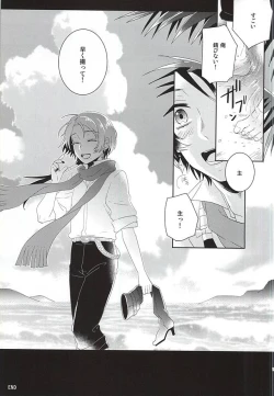 Page 18 of Ore no Kinji ga Kawaisugite Komaru