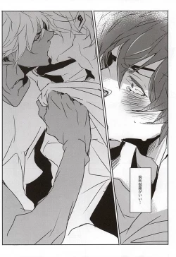 Page 15 of Sonna ni Yasashiku Semenai de