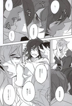 Page 16 of Sonna ni Yasashiku Semenai de