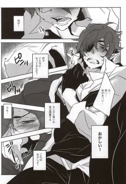 Page 7 of Sonna ni Yasashiku Semenai de