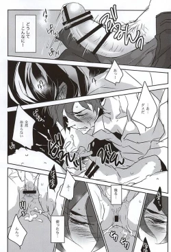 Page 8 of Sonna ni Yasashiku Semenai de