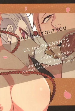 Page 21 of Shunga Toutyou