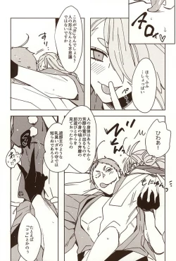 Page 3 of Shunga Toutyou