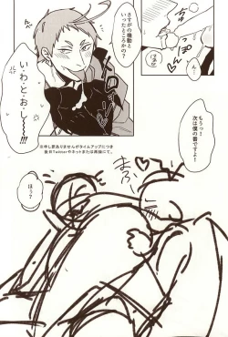 Page 7 of Shunga Toutyou