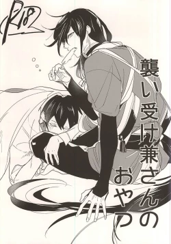 Page 1 of Osoi Uke Kane-san no Oyatsu