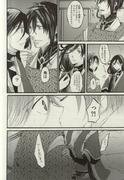Page 15 of Yoru no Tobari to Mitsu no Koto