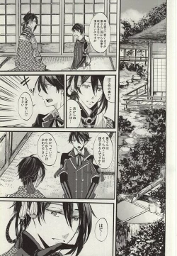 Page 8 of Yoru no Tobari to Mitsu no Koto
