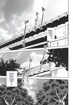 Page 2 of Kurai Tokoro de