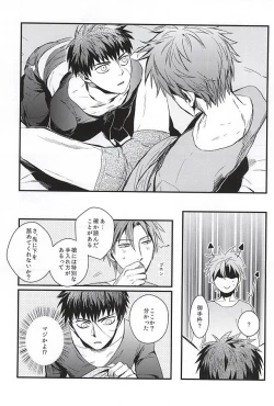 Page 12 of Pon Pon Pon 2