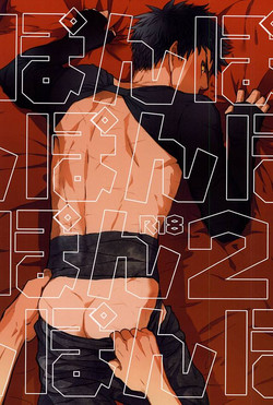 Download Pon Pon Pon 2