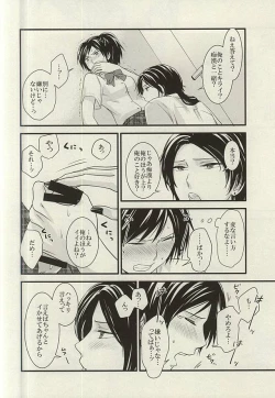 Page 19 of Anmitsu Chikan Densha in Josei Senyou Sharyou