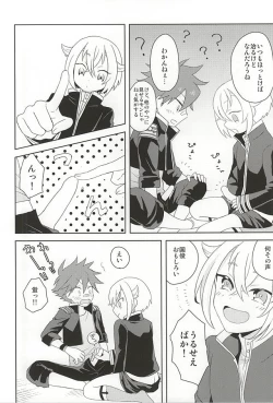 Page 18 of Suki no Shirushi no Kiss