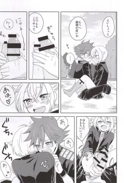 Page 23 of Suki no Shirushi no Kiss