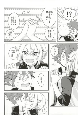 Page 3 of Suki no Shirushi no Kiss