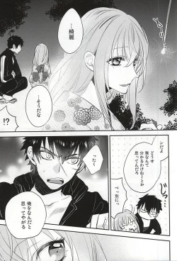 Page 10 of Senkou Hanabi