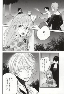 Page 5 of Senkou Hanabi