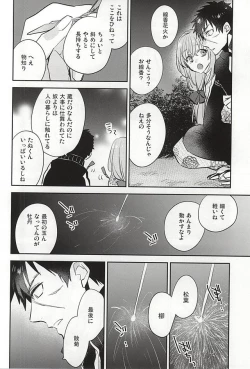 Page 9 of Senkou Hanabi