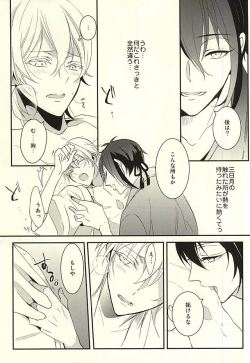 Page 14 of Zenin Mikazuki